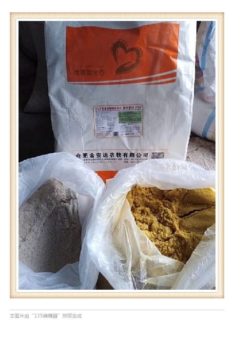 产品特点  有机微量元素 添加甘氨酸铜,甘氨酸铁,甘氨酸锌,甘氨酸锰